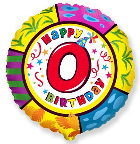 Balón foliový HAPPY BIRTHDAY  0 NAROZENINY 45 cm