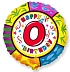 Balón foliový HAPPY BIRTHDAY  0 NAROZENINY 45 cm