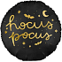 Fóliový balónek Hocus pocus - černý - Halloween - Čarodějnice - 45 cm