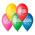 Balónek pastel 30 cm VŠECHNO NEJLEPŠÍ -mix barev - 5 ks